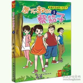 人格示范原则的内容是什么？